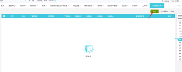 RPA财务机器人 实现自动化会计，助力企业高效运营