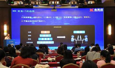 活动报道 | 金智维RPA财务机器人解决方案，助力财务数字化转型